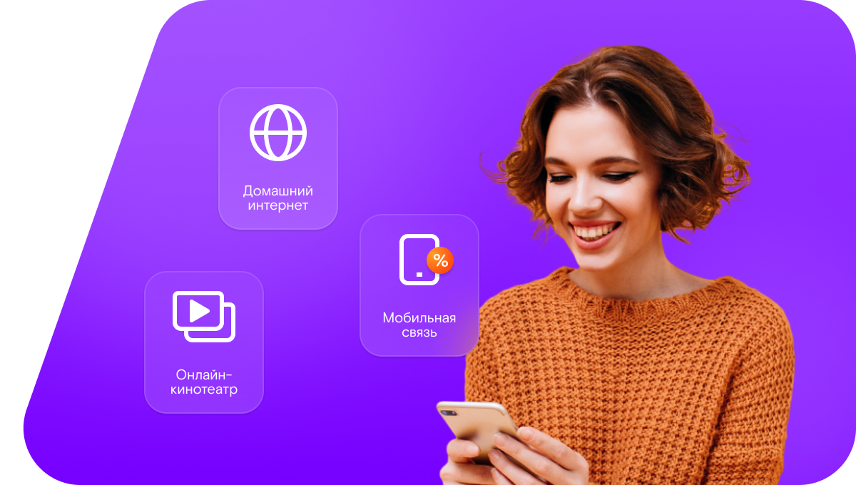 Промо-тарифы Ростелеком в&nbsp;посёлок сельского типа Чернавский (Курганская область)